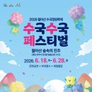 산돌어린이도서관 | 월아산 수국 수국 페스티벌 완전 정복 / 완벽 가이드: 무료 입장 · 야간 유등 조명 · 2026 진주 정원...