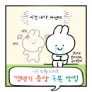 [갱년기 극복 방법] 브레인트레이닝으로 나도 당황스러운 갱년기 극복하기(1) (리얼후기O, 마음클린)