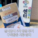 서부 PC | 실여급여 4차 방문 후기 출석 구직활동 서류 인천 서부 고용센터 프린터