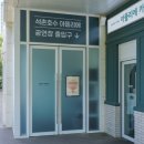 석촌호수아뜰리에 네이버블로그
