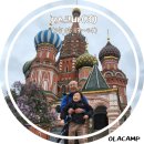 경일모텔 | [OLACAMP 카라반 유라시아 횡단] #19 러시아 모스크바(3) (25.05.17~21) : 아빠가 변했다!