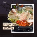 성천 | 충정로역 맛집 성천손만두 내돈내산 후기