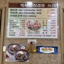 쑥자매생삼겹