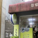 부산대 맛집 최애 김밥집 소다미 김밥 내돈내산