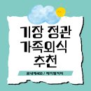 곰내재468커피 | 기장 가족외식 장소 추천 곰내재468 / 제이엠커피로스터스 정관점