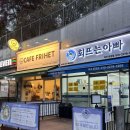 씨유 운정가람6단지점 | [내돈내산 후기] 파주 운정 숙성회 맛집 | 회뜨는아빠 파주 운정점 ෆ