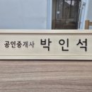 The더공인중개사사무소 이미지