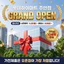 롯데하이마트(주) | 롯데하이마트 주안점 LG가전 리뉴얼 오픈 초특가 패키지 행사