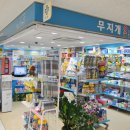 무지개온누리약국 이미지