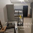 또아리하우스 네이버블로그