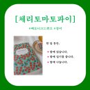 체리클럽 - 24833 | 체리클럽