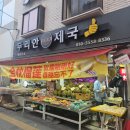 두리안제국