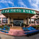 동초등학교 이미지