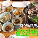 남양관광농원 이미지