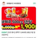 한앤둘치킨 | 신중동역 맛집 한마리반 주는 가성비 혜자 치킨맛집 한앤둘치킨 후기