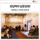 남문상회 - 수원시 팔달구 수원천로258번길 9 | 남문상회