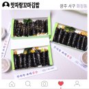 맛자랑꼬마김밥 이미지
