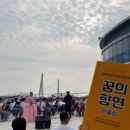 쑥대머리 - 안동시 | 목포 유달유원지 스카이워크에서 열린 꿈의 오케스트라 공연 후기