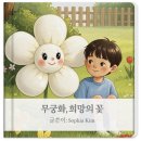 메이킹북스토리