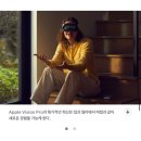 [주식재료공부] 2/2 출시예정인 애플의 비전프로관련주