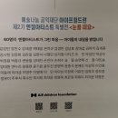 슈페리어갤러리 .제2기 엔젤아티스트 특별전: 눈을 떠요 Open Your Eyes 이미지