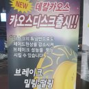 오토오아시스안산