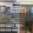 명리학 | [서울사주] : 동원당사주타로 인도명리학 상담 후기