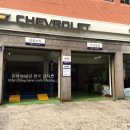 한국지엠응암바로서비스 이미지