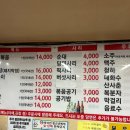 인창동불곱창하우스 이미지