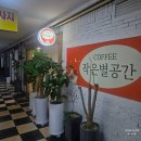 카페작은공간 | 중앙역 카페 작은별공간 내돈내산 빵푸딩 후기