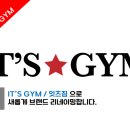 잇츠GYM 이미지