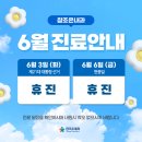 의왕참조은내과의원 이미지