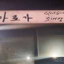 실비순대국