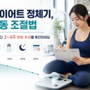 에어로빅 댄스(근력과 스트레칭) | 부평 삼산동 헬스장 테크노짐 헬스클럽 PT,GX댄스에어로빅,타바타 파워덤벨, 코어트레이닝,매트필라테스...