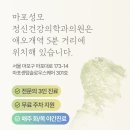 마포성모정신건강의학과의원 이미지