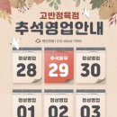 고반정육점 이미지