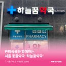 화창약국 이미지