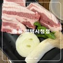 평택시청 | 평택 삼겹살 맛집 돌풍 평택시청점 불쇼까지 즐기는 고기집 추천