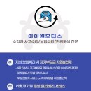 원일모터스 | 차량 앞 범퍼 긁힘 도색 비용 부담될 때, 차 수리 견적 줄이는 방법