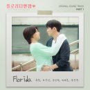 플로리다반점