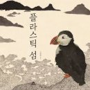 그림책과 놀자 이미지