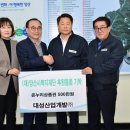 대성산업(주) 이미지