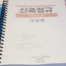반석주유소(임차: 그린주유소) | (강의후기)신축 건물주의 꿈 도전 하실분만 보세요! 다꿈스쿨 영달쌤이 도와드립니다.