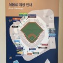 세븐일레븐 제일시장점 | 창원nc파크 먹거리 추천 비추천 BEST 2 (전재경 스시 당일주문 후기)