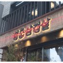 청춘삼겹살 - 수성구 상록로 20 | 청춘삼겹살