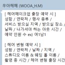 WOOA Hair(우아헤어)