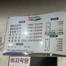 수정자갈치꼼장어 | 청주 봉명동 꼼장어 맛집 수정자갈치꼼장어 내돈내산 재방문 후기