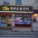 6352 | 안동갈비골목 안동돼지갈비 맛집 현지인이 추천하는 재림숯불갈비
