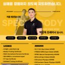 스페셜 바디 이미지