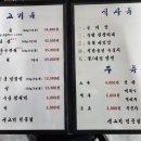 횡성생고기 이미지